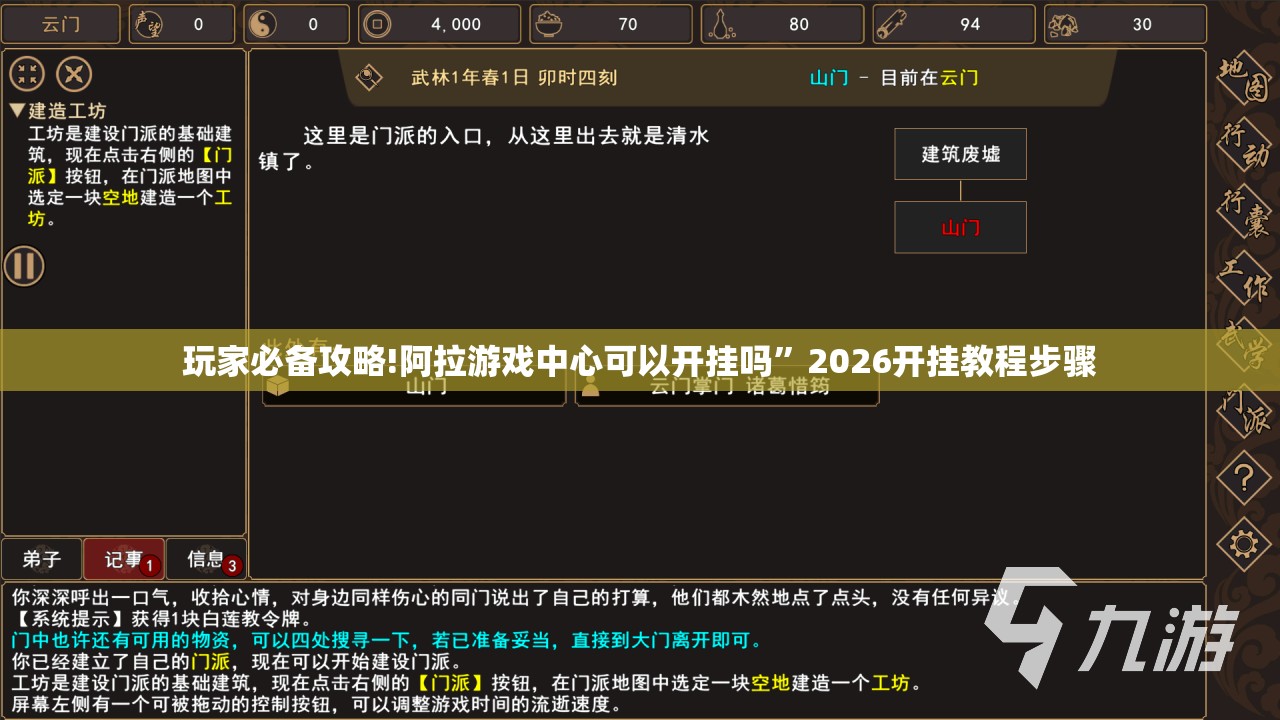 玩家必备攻略!阿拉游戏中心可以开挂吗	”2026开挂教程步骤