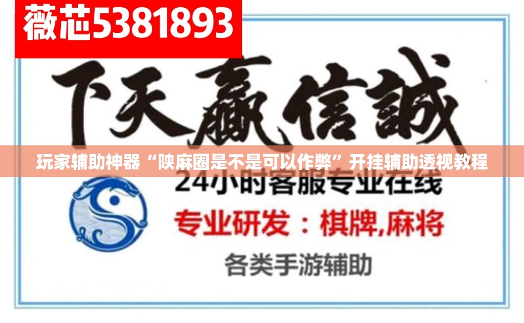 万能开挂辅助“金宝联盟有挂吗”详细辅助教程分享