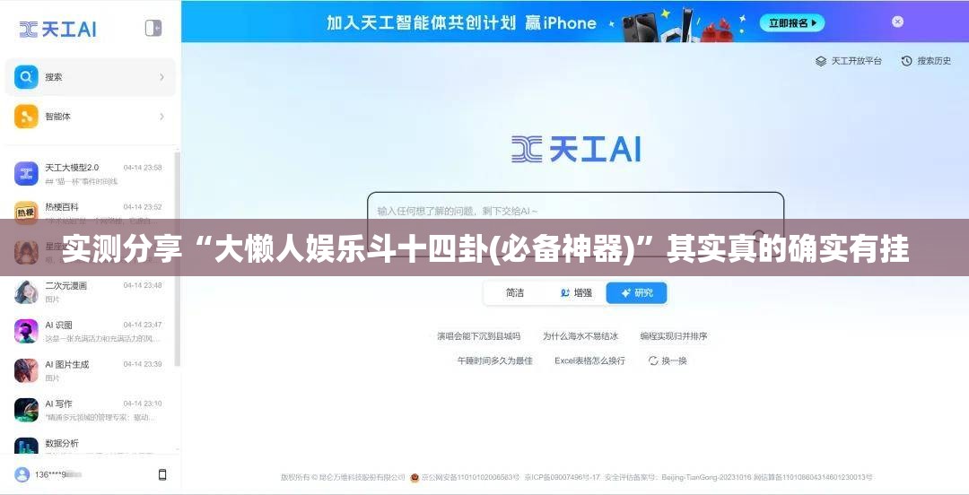 实测分享“大懒人娱乐斗十四卦(必备神器)”其实真的确实有挂