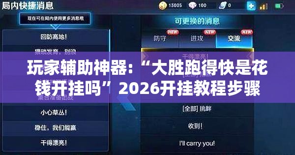 科普一下067互娱挂能开挂嘛”辅助透视教程