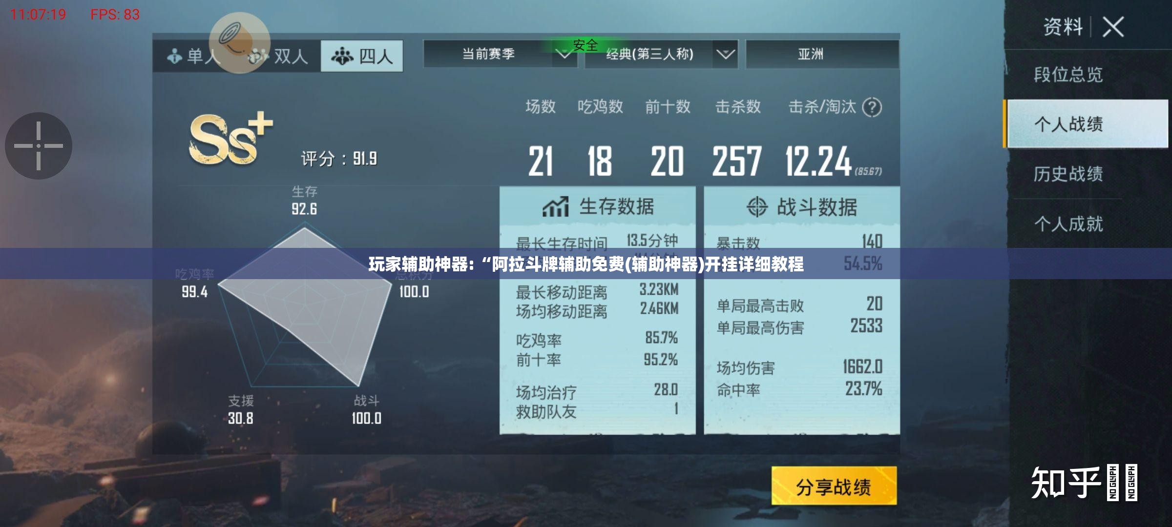 玩家辅助神器:“阿拉斗牌辅助免费(辅助神器)开挂详细教程