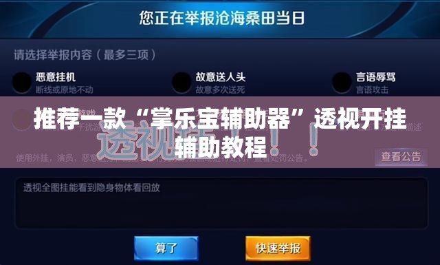 玩家必备攻略!福建十三水万能辅助器”原来可以开挂