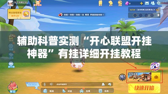 玩家必备攻略!唯思竞技麻将有挂吗”详细分享装挂步骤