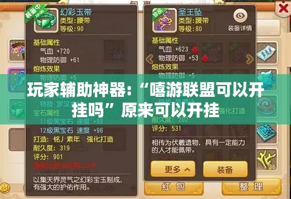 辅助科普实测“聚友互娱亲友圈有挂吗”详细透视教程