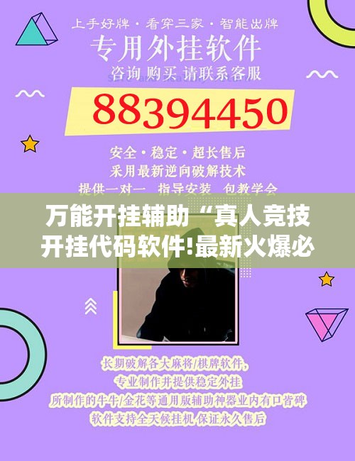 科普一下同城花牌有挂吗”【透视软件教程分享】