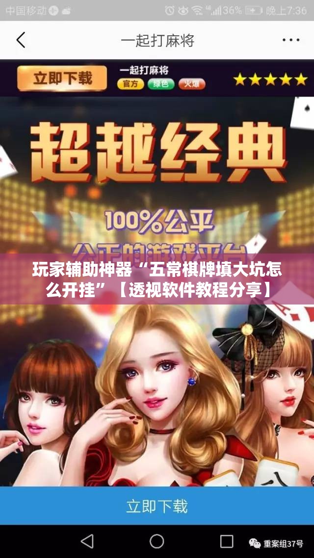 万能开挂辅助“丫丫古诗有没有挂”详细透视教程