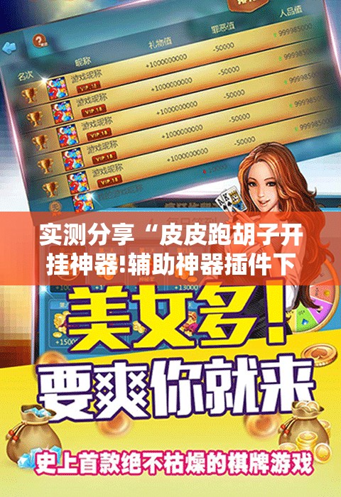 辅助最新信息“黑桃联盟可以开挂吗(辅助神器)开挂详细教程