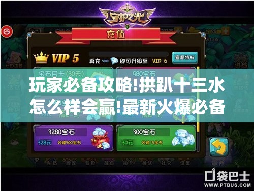 实测分享“皮皮跑胡子开挂神器!辅助神器插件下载