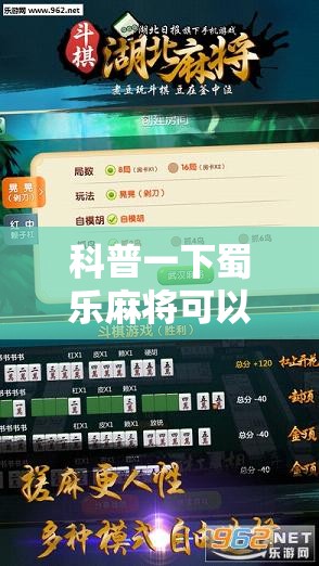 科普一下蜀乐麻将可以开挂吗	”透视开挂辅助教程