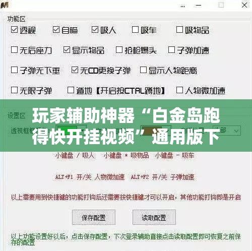 科普一下观天气做计划开挂神器下载(辅助神器)开挂详细教程