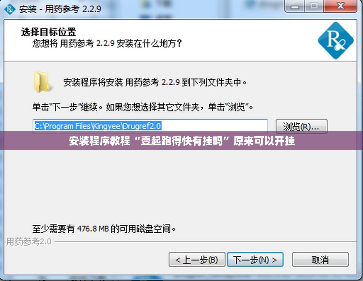 安装程序教程“壹起跑得快有挂吗”原来可以开挂