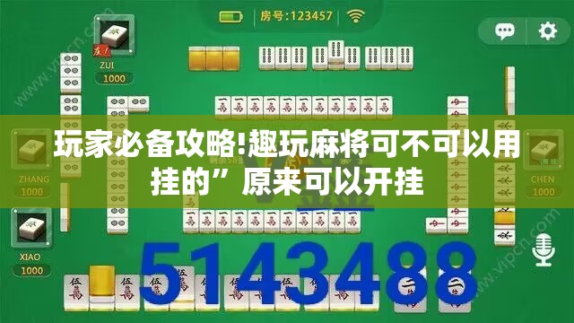 万能开挂辅助“老铁联盟牛牛怎么下载透视挂”详细辅助教程分享