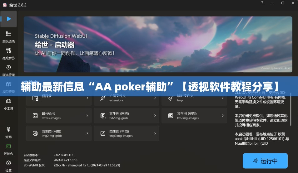北汽福田汽车股份有限公司的公司发展