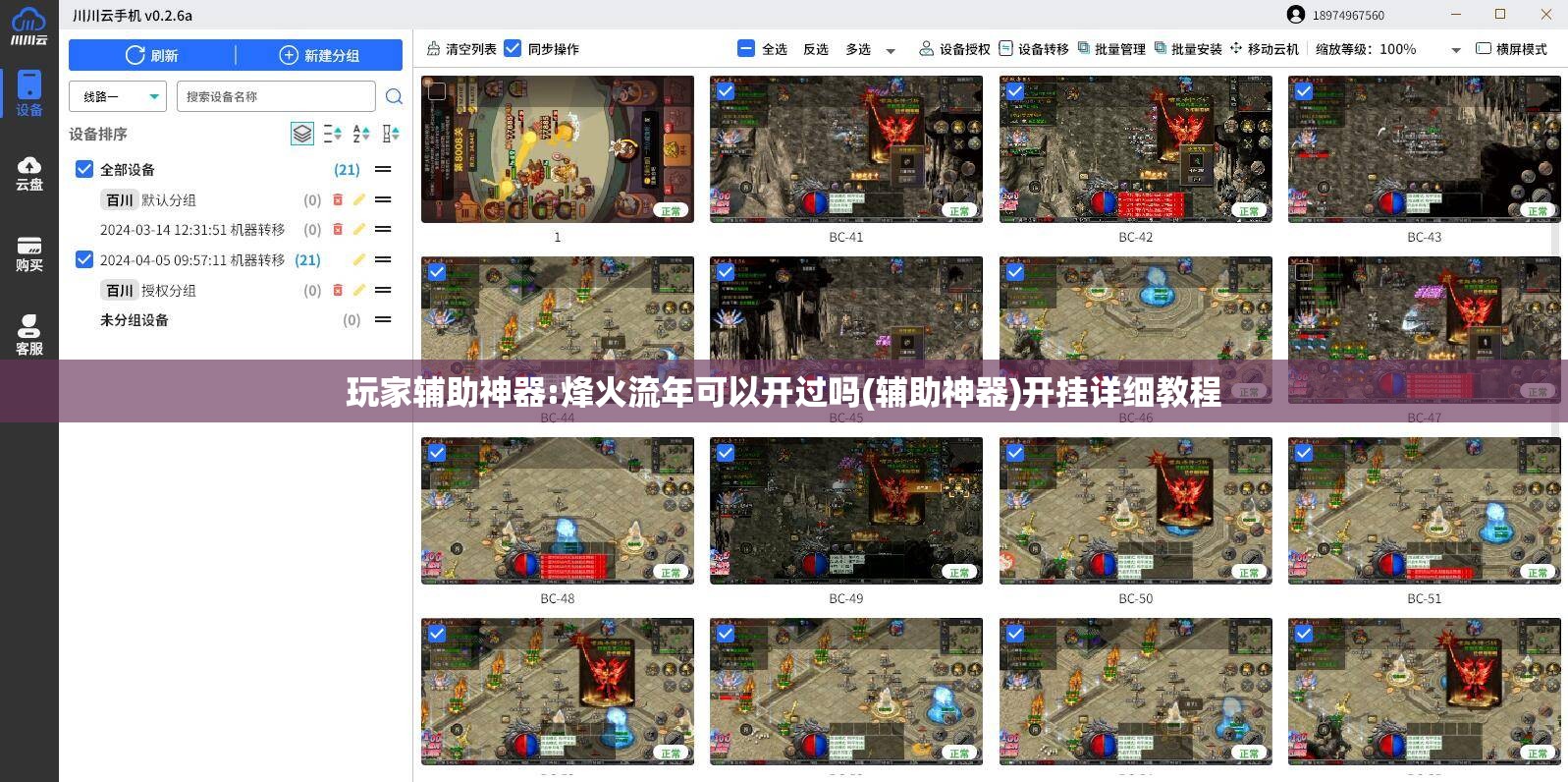 配置都升级了些啥？