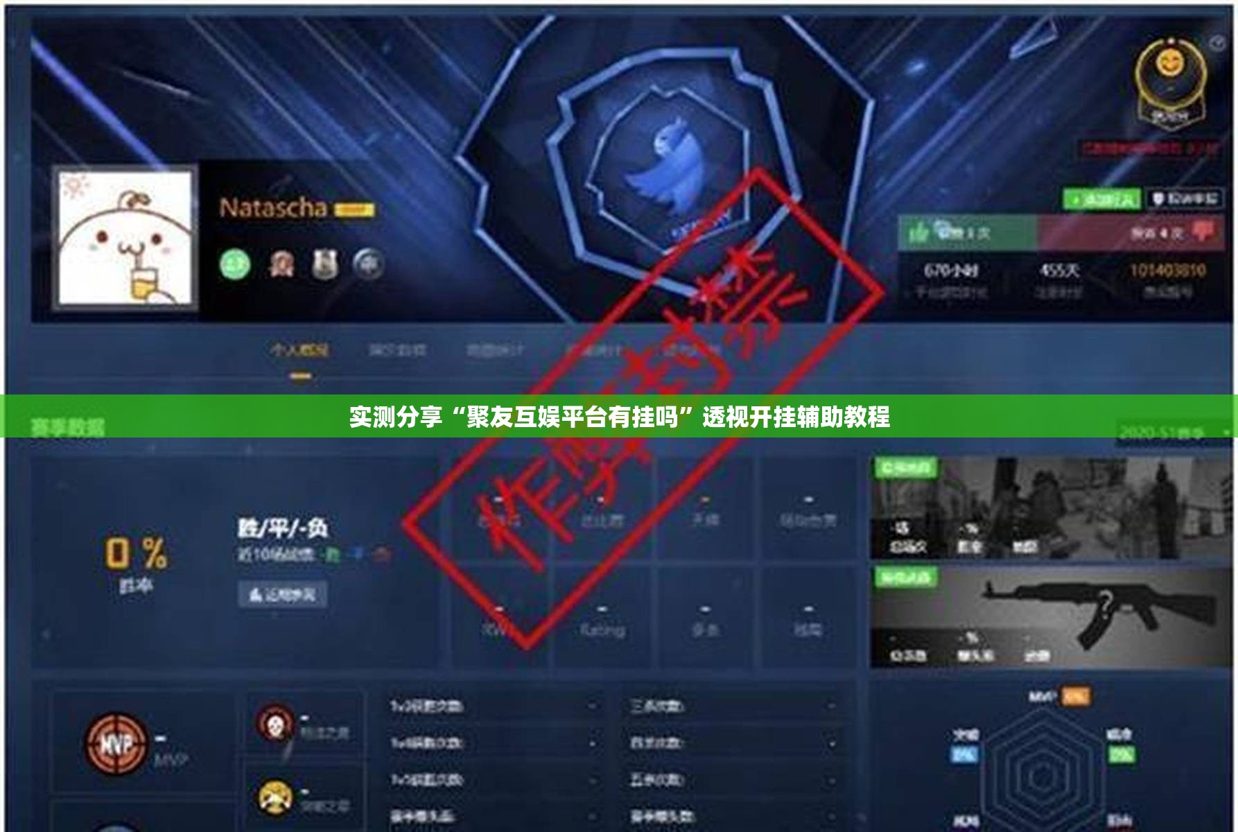 万能开挂辅助“冰雪派对可以开挂吗!辅助神器插件下载