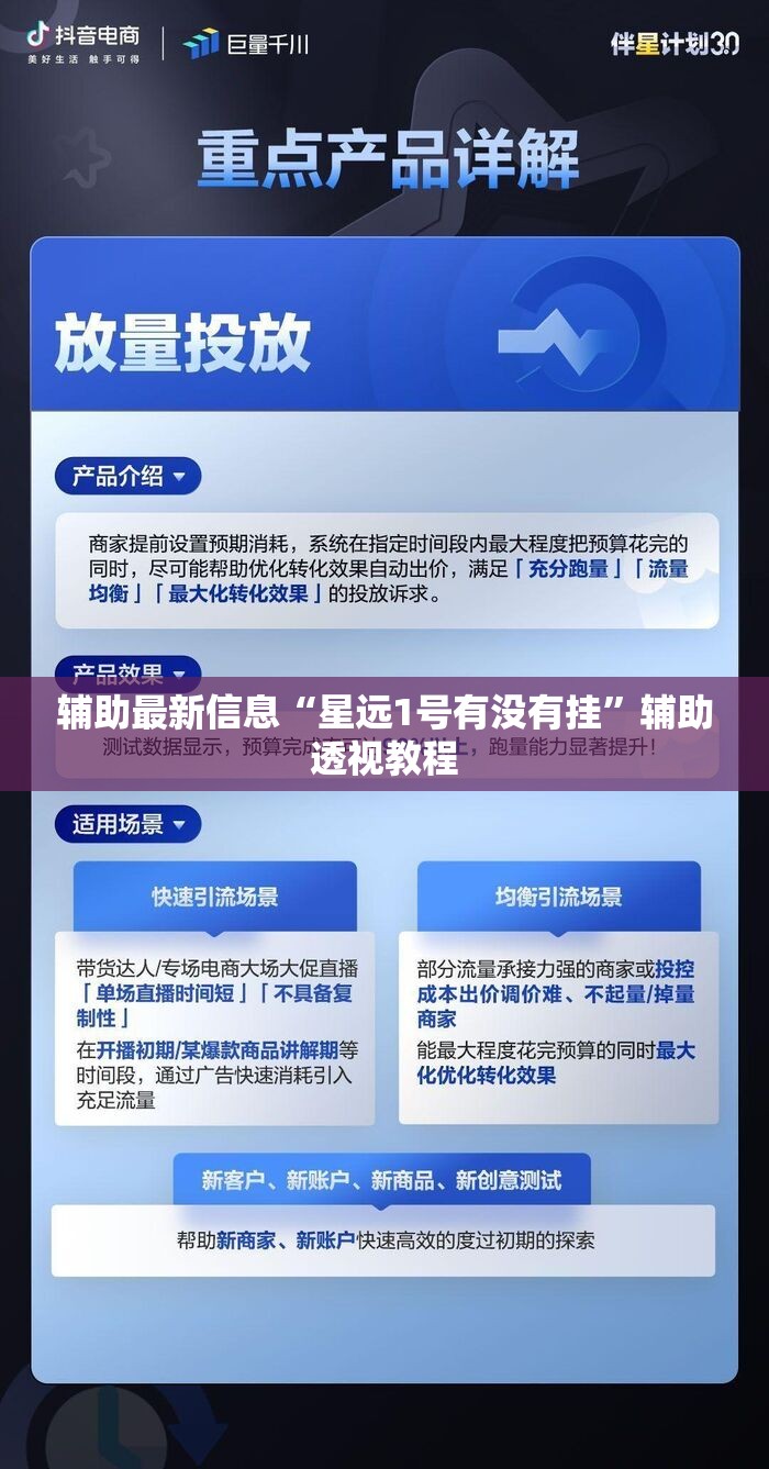 万能开挂辅助“冰雪派对可以开挂吗!辅助神器插件下载