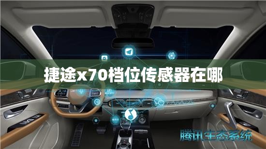 万能开挂辅助“冰雪派对可以开挂吗!辅助神器插件下载