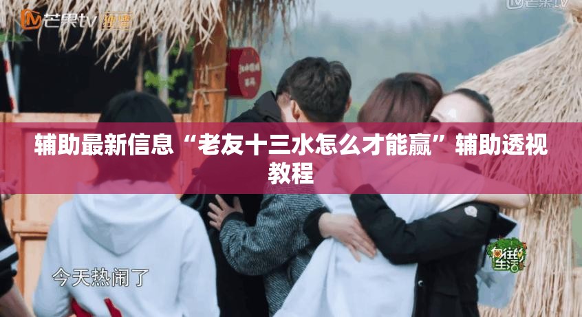 科普一下掌游大厅有挂吗”详细辅助教程分享