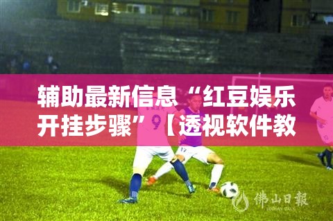 科普一下方片十三张怎么开挂”详细辅助教程分享