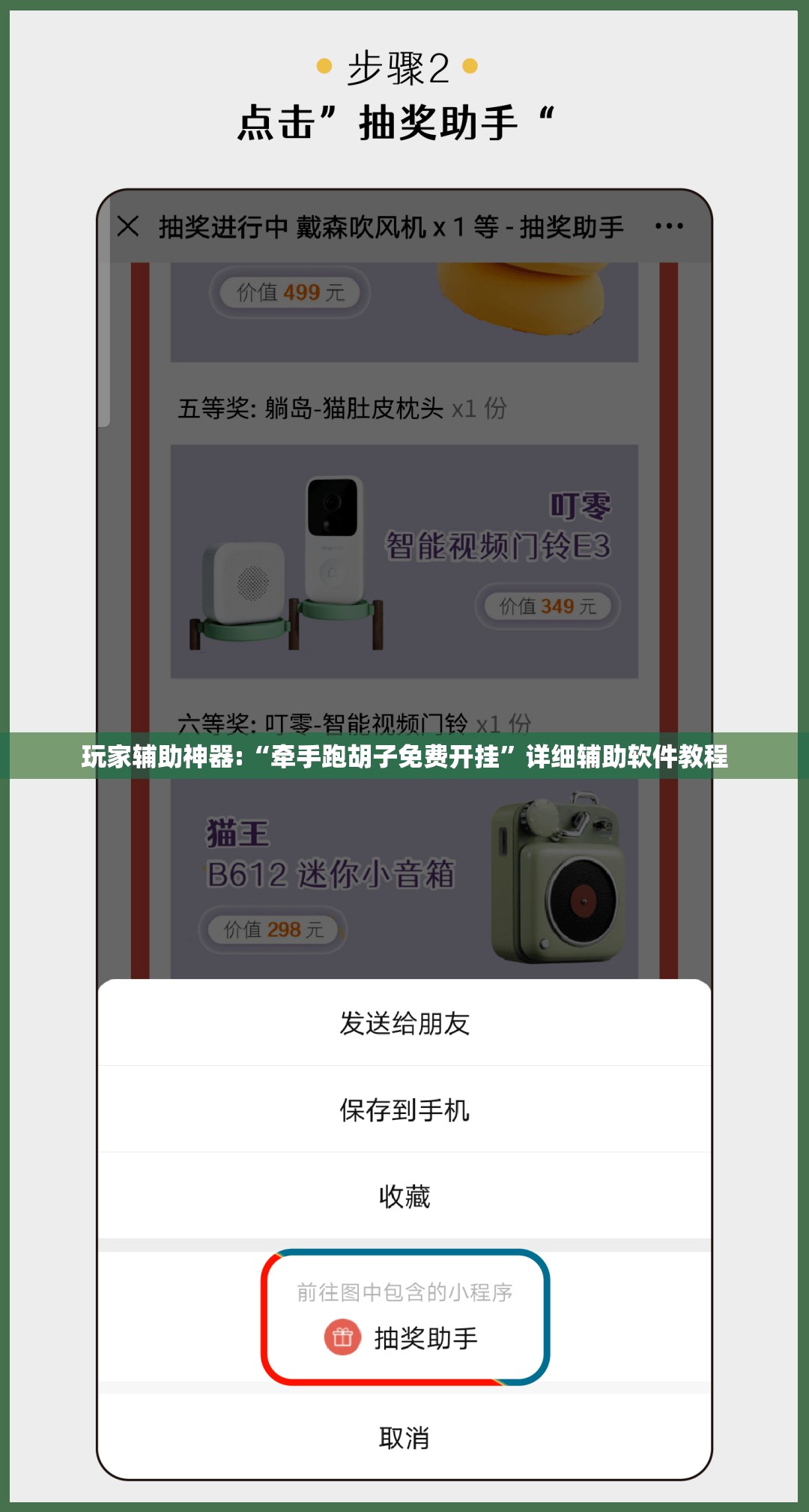 安装程序教程“大头大菠萝有没有卖的挂-最新辅助详细教程