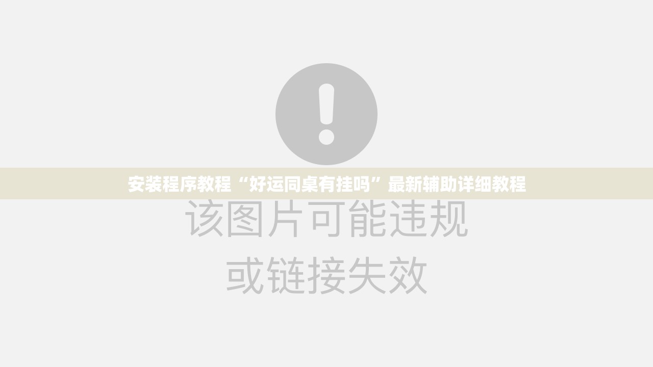 辅助科普实测“广西八一字牌怎么开挂”开挂(透视)辅助教程