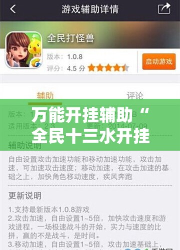 万能开挂辅助“皮皮湖南跑胡子开挂”原来有挂 难怪会一直输