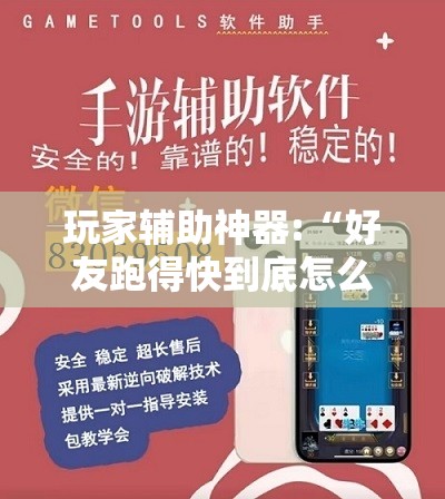 辅助科普实测“约局吧辅助软件下载”【透视软件教程分享】