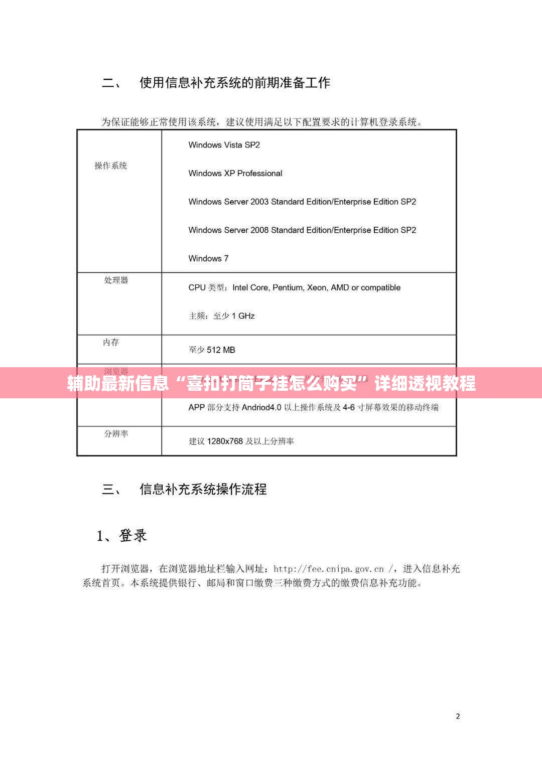 辅助教程分享“荔枝竞技麻将免费挂”详细分享装挂步骤