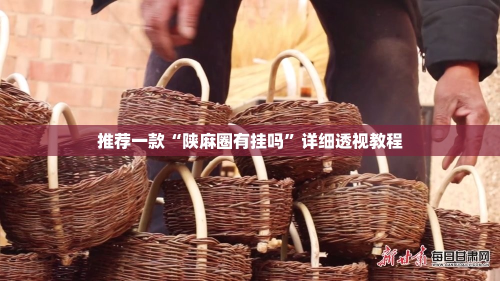 安装程序教程“天天互娱可以开挂吗”【透视软件教程分享】