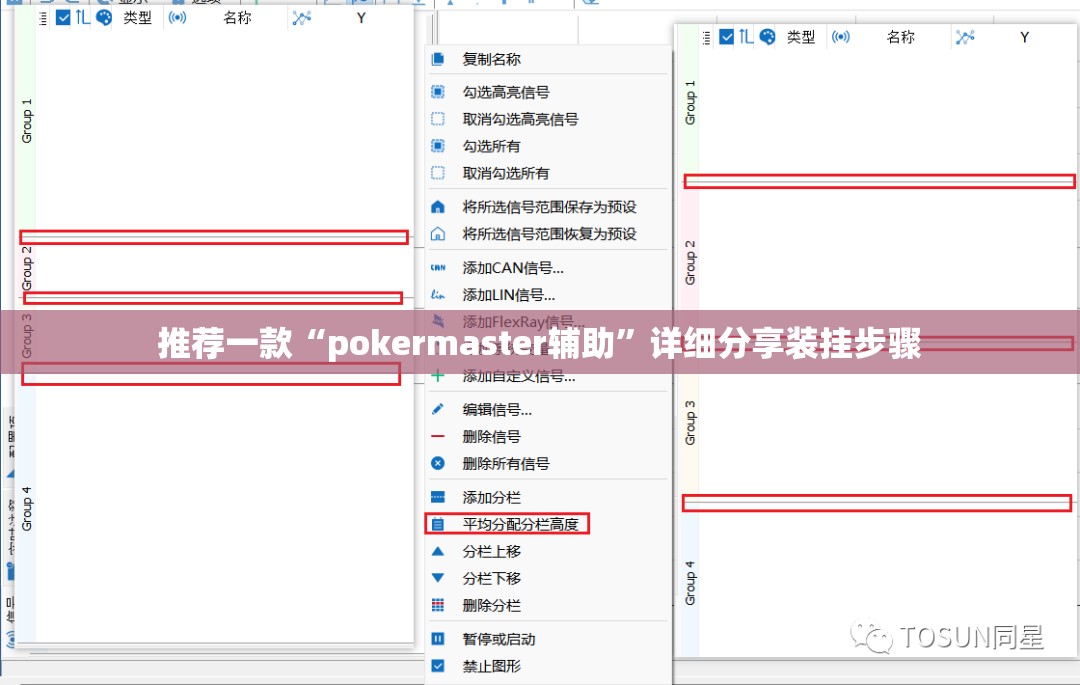 万能开挂辅助“陕麻圈到底有没有挂”开挂辅助透视教程