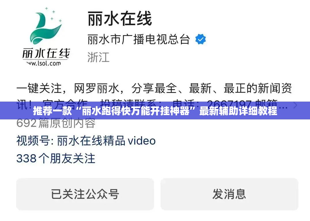 玩家辅助神器“道游联盟透视神器最新版本更新内容”通用版下载教程