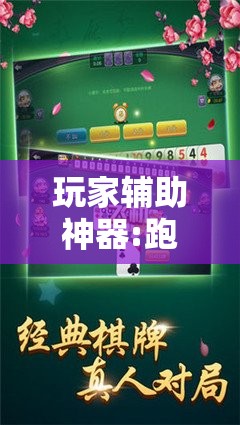 玩家必备攻略!wepoker德州一键透视购买”有挂详细开挂教程