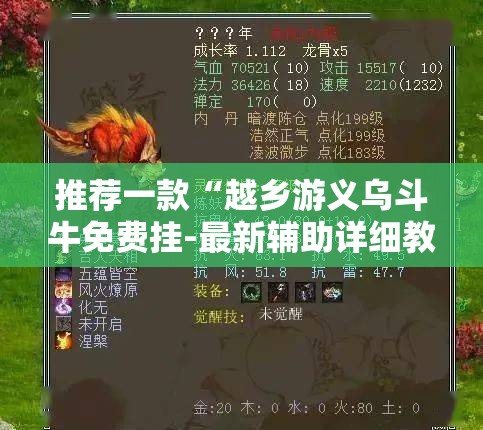 玩家必备攻略!wepoker德州一键透视购买”有挂详细开挂教程