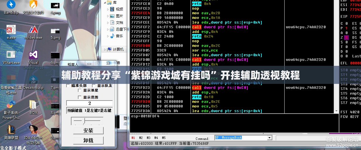 辅助教程分享“紫锦游戏城有挂吗”开挂辅助透视教程