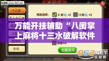 辅助教程分享“紫锦游戏城有挂吗”开挂辅助透视教程