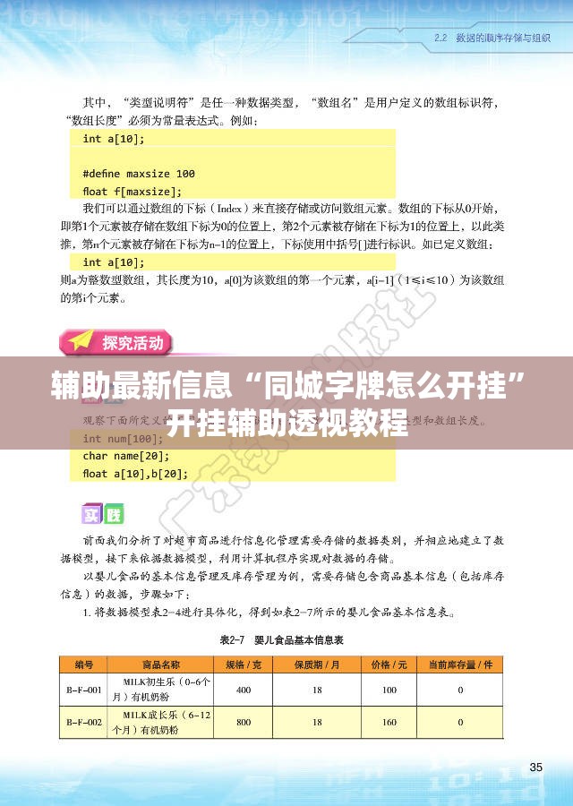 辅助最新信息“同城字牌怎么开挂	”开挂辅助透视教程