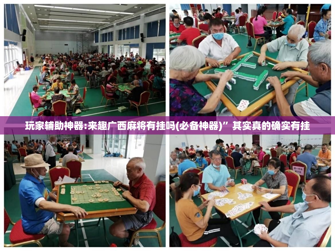 万能开挂辅助“八闽掌上麻将十三水破解软件”原来有挂 难怪会一直输