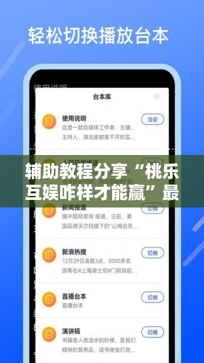 辅助教程分享“西兵互娱作弊软件”全程揭秘开挂教程