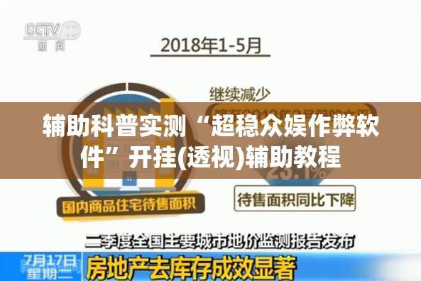 安装程序教程“白金岛跑胡子开挂方法”开挂(透视)辅助教程