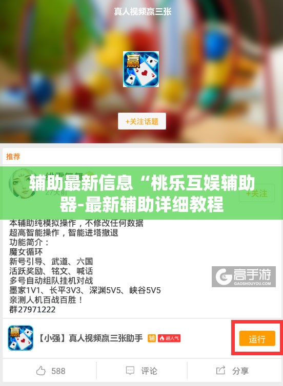 辅助最新信息“玉溪娱乐室捞腌菜开挂图片”详细分享装挂步骤