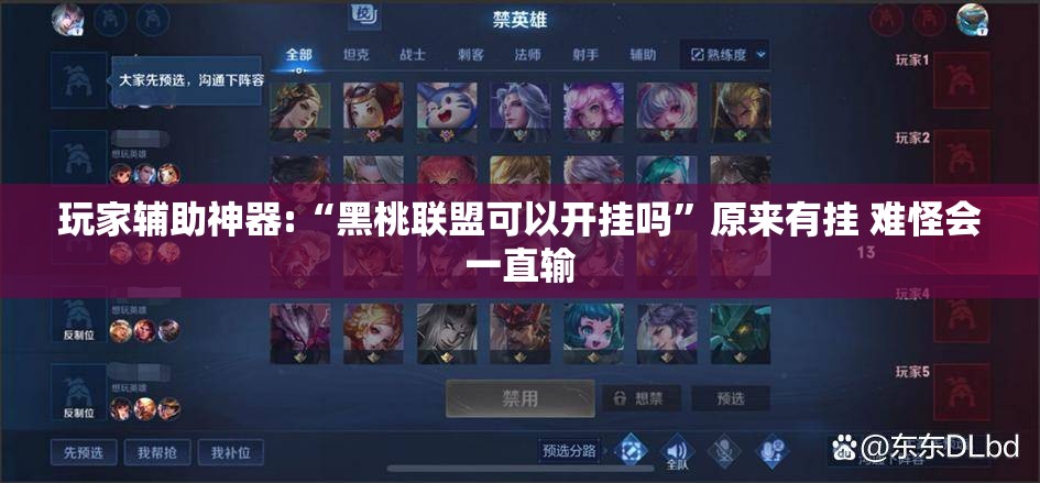 辅助最新信息“pokernow透视脚本”详细分享装挂步骤
