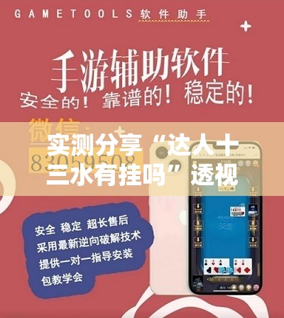 玩家辅助神器:“pokermaster辅助器官网”原来有挂 难怪会一直输