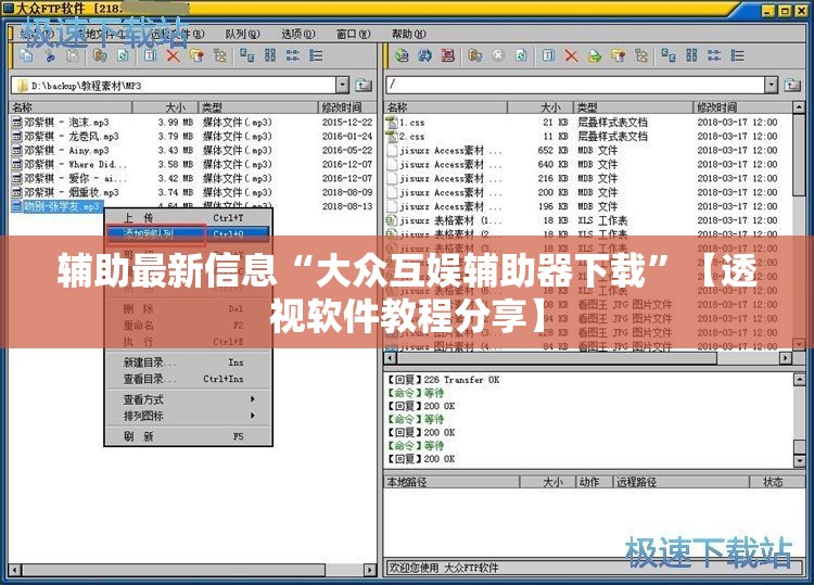 辅助最新信息“大众互娱辅助器下载”【透视软件教程分享】