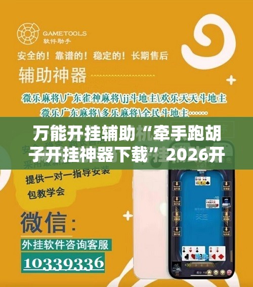 辅助最新信息“茶虞姬可以开挂吗-最新辅助详细教程