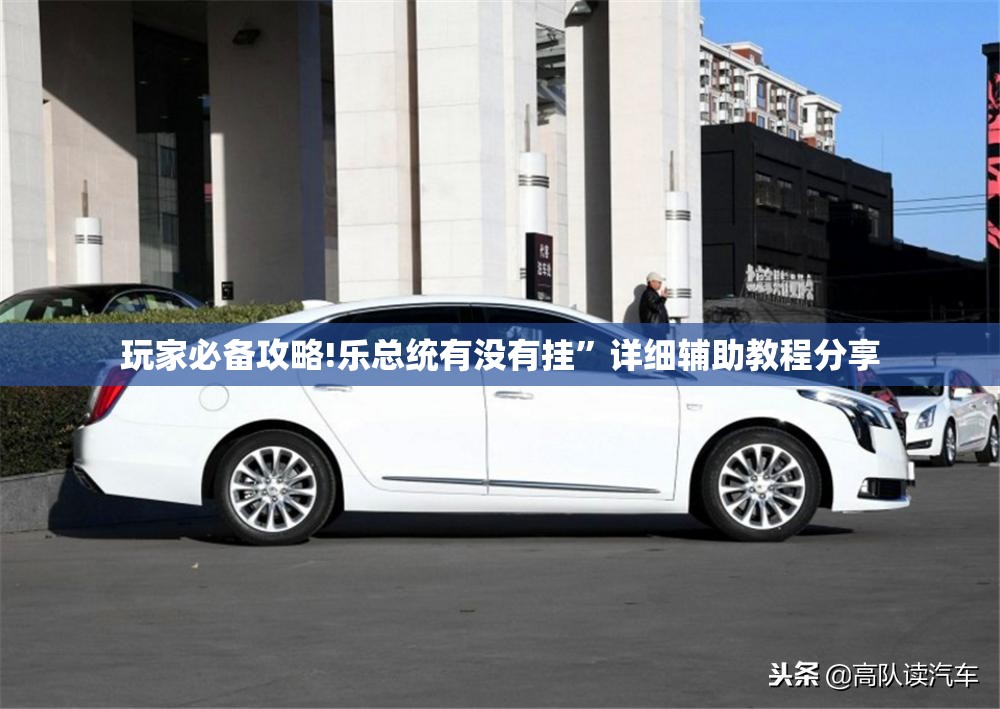 辅助最新信息“衡阳丫丫竞技如何开挂”通用版下载教程