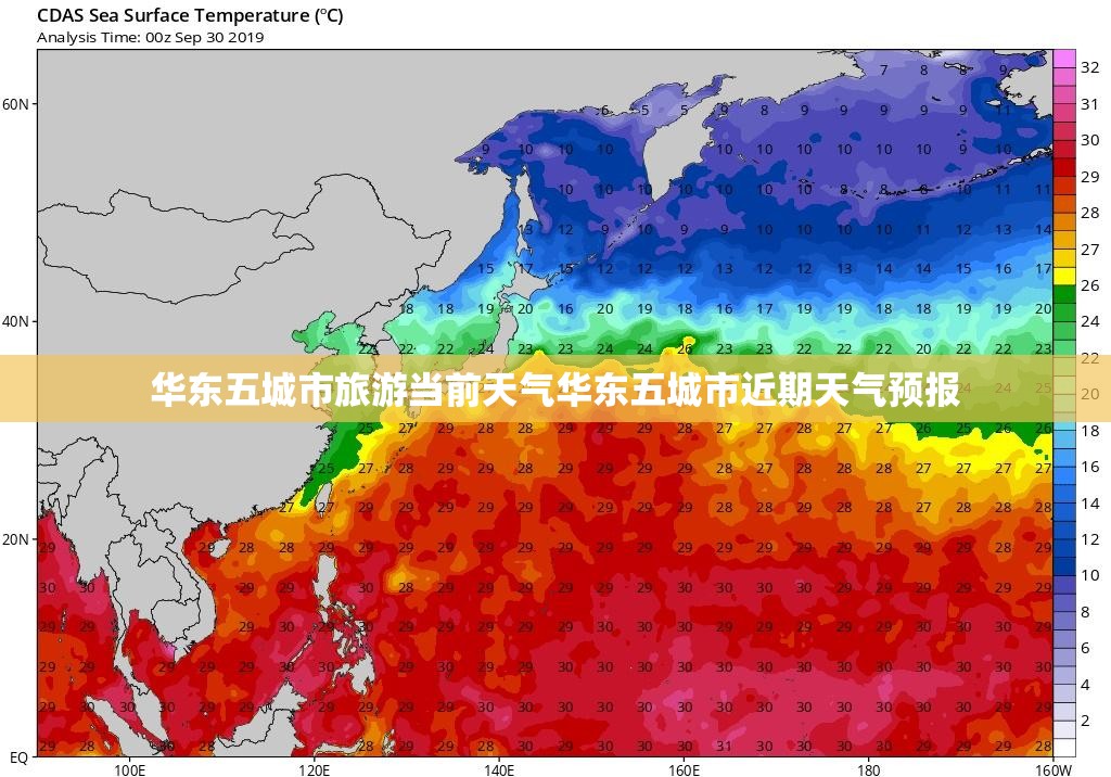 华东五城市旅游当前天气华东五城市近期天气预报