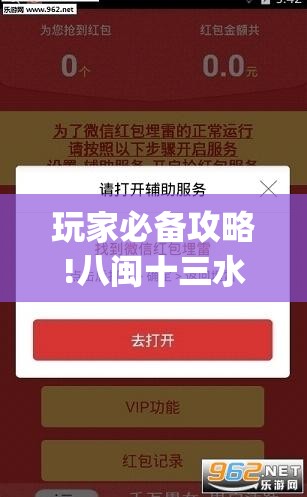 玩家必备攻略!紫锦游戏城麻将挂最新版本更新内容!辅助神器插件下载
