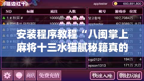 辅助最新信息“大懒人娱乐斗十四卦!最新火爆必备系统