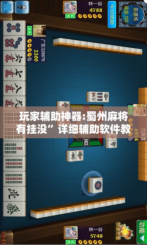 推荐一款“天天贵阳麻将可以开挂吗-最新辅助详细教程