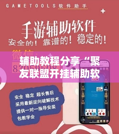 推荐一款“天天贵阳麻将可以开挂吗-最新辅助详细教程